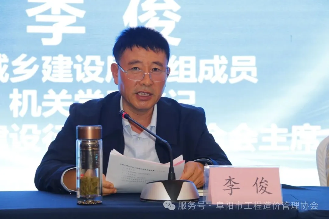 李俊.JPG