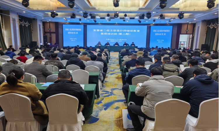 市造价协会邀请省建设人才教育协会组织开展二级注册造价工程师集中培训工作取得圆满结束